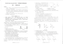 广东省深圳市宝安区2025-2026学年高三上学期10月考试物理试卷