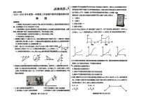 内蒙古包头市2025-2026学年高三上学期期中考试物理试卷
