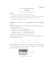 湖南省部分学校2023-2024学年高二下学期期末联考物理试题