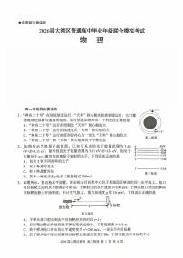 物理-广东省大湾区2026届高三上学期10月联合模拟考试题及答案