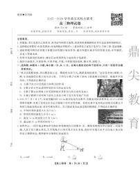 安徽省鼎尖名校大联考2025-2026学年高三上学期10月月考物理
