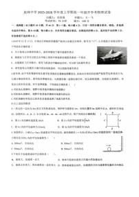 广西壮族自治区桂林市桂林中学2025-2026学年高一上学期开学考试物理试卷