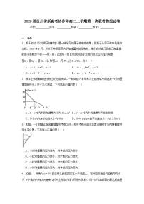 2025-2026学年贵州省新高考协作体高三上学期第一次联考物理试卷（无答案）