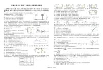 江西省宜春中学2025-2026学年高二上学期第二次月考物理试题
