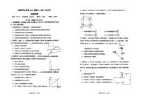 重庆市杨家坪中学2025-2026学年高二上学期第一次月考物理试题