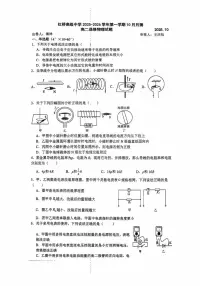 江苏省扬州市广陵区红桥高级中学2025-2026学年高二上学期10月月考物理试题
