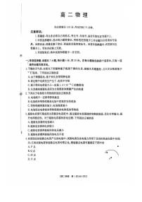 广东省金太阳2025-2026学年高二上学期10月联考物理试卷+答案
