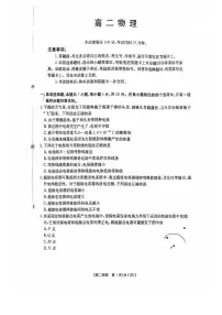 广东省金太阳2025-2026学年高二上学期10月联考物理试卷+答案