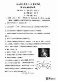 重庆市主城区七校联考2024-2025学年高二上学期期末考试物理试卷+答案