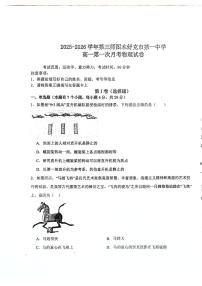 新疆生产建设兵团第三师图木舒克市第一中学2025-2026学年高一上学期10月月考物理试卷（无答案）