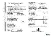 陕西省宝鸡市2025-2026学年高一上学期10月期中考试物理试题
