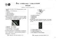 安徽省A10联盟2025-2026学年高一上学期10月学情诊断物理试题C（月考）