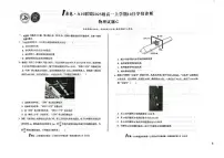 安徽省A10联盟2025-2026学年高一上学期10月学情诊断物理试题C（月考）