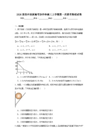 2025-2026学年贵州省新高考协作体高三上学期第一次联考物理试卷（附答案解析）