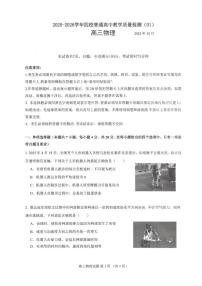 广东省四校2026届高三上学期10月教学质量检测试题 物理 PDF版含答案含答案解析