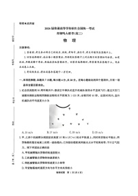 河南省青桐鸣大联考2025-2026学年高三上学期10月联考物理试卷（含答案）含答案解析