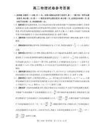 金太阳·江西省2025-2026学期高二上学期10月联考物理试题含答案含答案