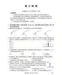 广东省部分学校2025-2026学年高三上学期10月联考物理试卷C2（月考）