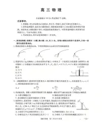 广东省部分学校2025-2026学年高三上学期10月联考物理试卷C2（月考）