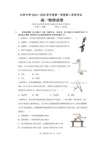2024-2025学年深圳市红岭中学高一(上)期末物理试卷