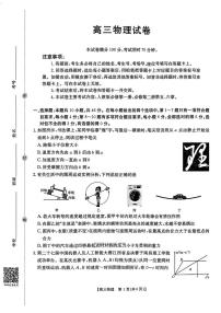 江西省2025年高三上学期10月物理试题及答案