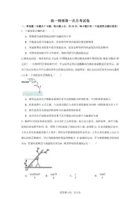 江西省赣州中学2024-2025学年高一下学期第一次月考物理试卷（含解析）