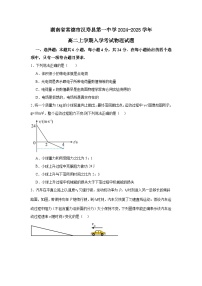 湖南省常德市汉寿县第一中学2024-2025学年高二上学期开学考试物理试题