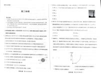 湖南省多校2024-2025学年高三上学期9月月考物理试题