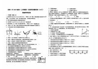 吉林省吉林市第一中学2025-2026学年高一上学期第一次教学质量检测物理试题（平行班）（月考）