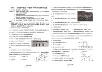 吉林省长春市第二中学2025-2026学年高一上学期第一学程考试物理试卷（月考）