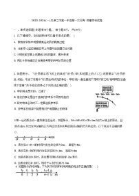 天津市第二中学2025-2026学年高一上学期10月月考物理试卷