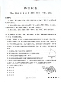 贵州省贵阳市第一中学2025-2026学年高三上学期高考适应性10月考试物理试卷