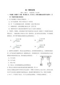 江西省上饶市弋阳县第一中学、横峰中学、铅山县第一中学2024-2025学年高一下学期4月月考物理试卷