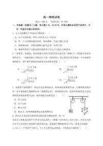 江西省上饶市弋阳县第一中学、横峰中学、铅山县第一中学2024-2025学年高一下学期4月月考物理试卷