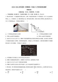 江苏苏州市吴县中学2025-2026学年高一上学期10月阶段性调研物理试卷（月考）