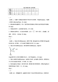 青海省西宁市海湖中学2025-2026学年高三上学期学期质量检测物理试卷（月考）