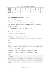 山东省济南市山东师范大学附属中学2025-2026学年高三上学期10月阶段性检测物理试题（月考）