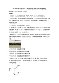 广西壮族自治区崇左市2024-2025学年高二下学期7月期末物理试卷（学生版）
