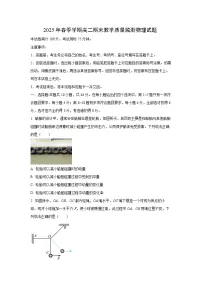 广西壮族自治区崇左市2024-2025学年高二下学期7月期末物理试卷（学生版）