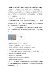 甘肃省临夏州2024-2025学年高二下学期期末质量监测物理试卷（学生版）