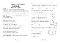 山东省聊城第三中学2025-2026学年高二上学期第一次质量检测物理试题（月考）