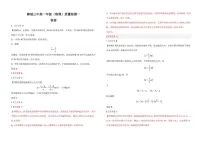 山东省聊城第三中学2025-2026学年高一上学期质量检测一 物理试题（月考）