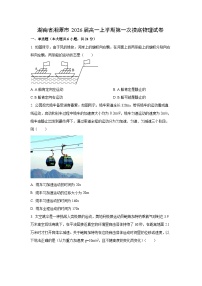 湖南省湘潭市2023-2024学年高一上学期第一次开学摸底 物理试卷（学生版）