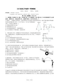 2026届安徽省合肥市庐阳区合肥市第八中学高三上学期模拟预测物理试题（无答案）