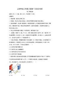 江西省上饶市六校联考2024-2025学年高二下学期5月月考物理试卷（学生版）