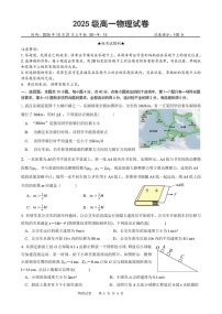湖北省武汉市部分重点中学2025-2026学年高一上学期10月月考 物理试卷