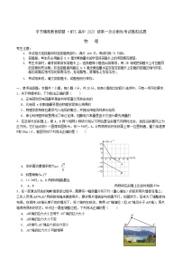 四川省字节精准教育联盟2026届高三上学期高考一模考试物理试卷