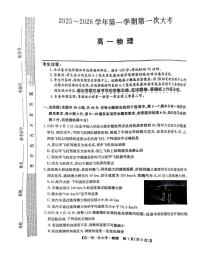 广东湛江一中2025-2026学年高一上学期10月期中物理试题+答案