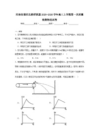 2025-2026学年河南省豫西北教研联盟高三上学期第一次质量检测物理试卷（无答案）