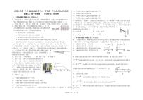 宁夏回族自治区石嘴山市第一中学2024-2025学年高一上学期1月期末考试物理试卷+答案